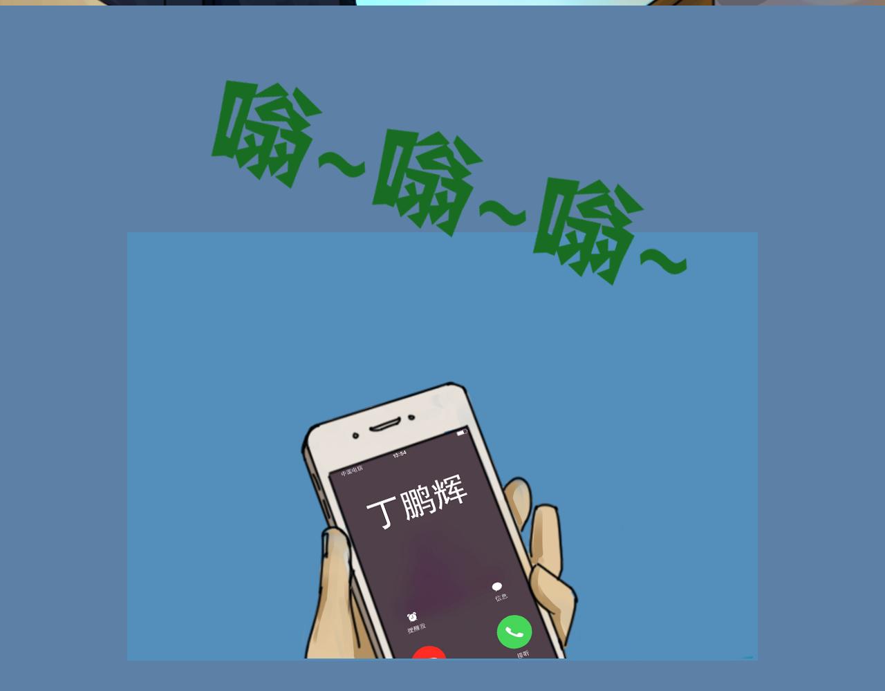 《荒途救赎》第1话踏上荒途 第12页
