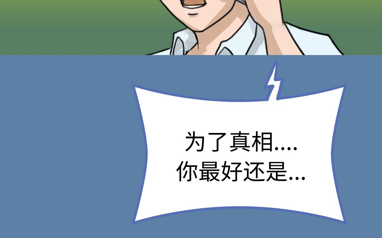 《荒途救赎》第1话踏上荒途 第20页