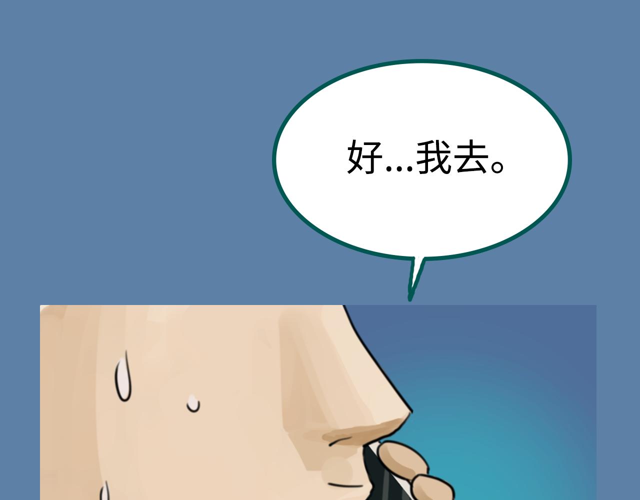 《荒途救赎》第1话踏上荒途 第21页
