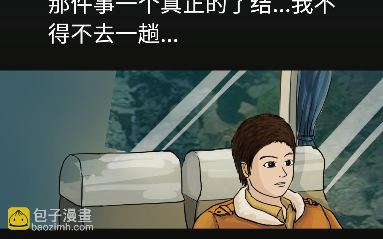 《荒途救赎》第1话踏上荒途 第25页