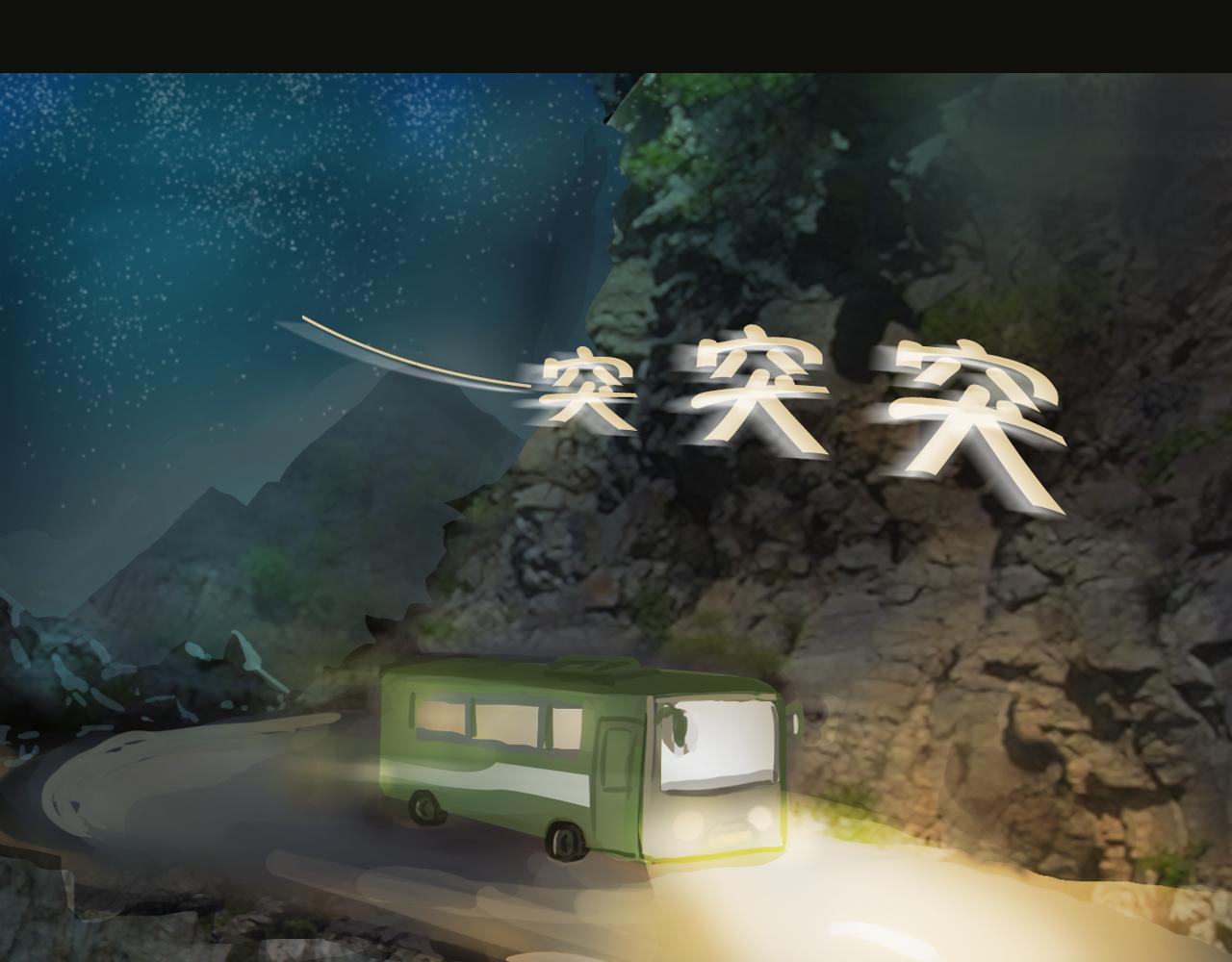 《荒途救赎》第1话踏上荒途 第26页