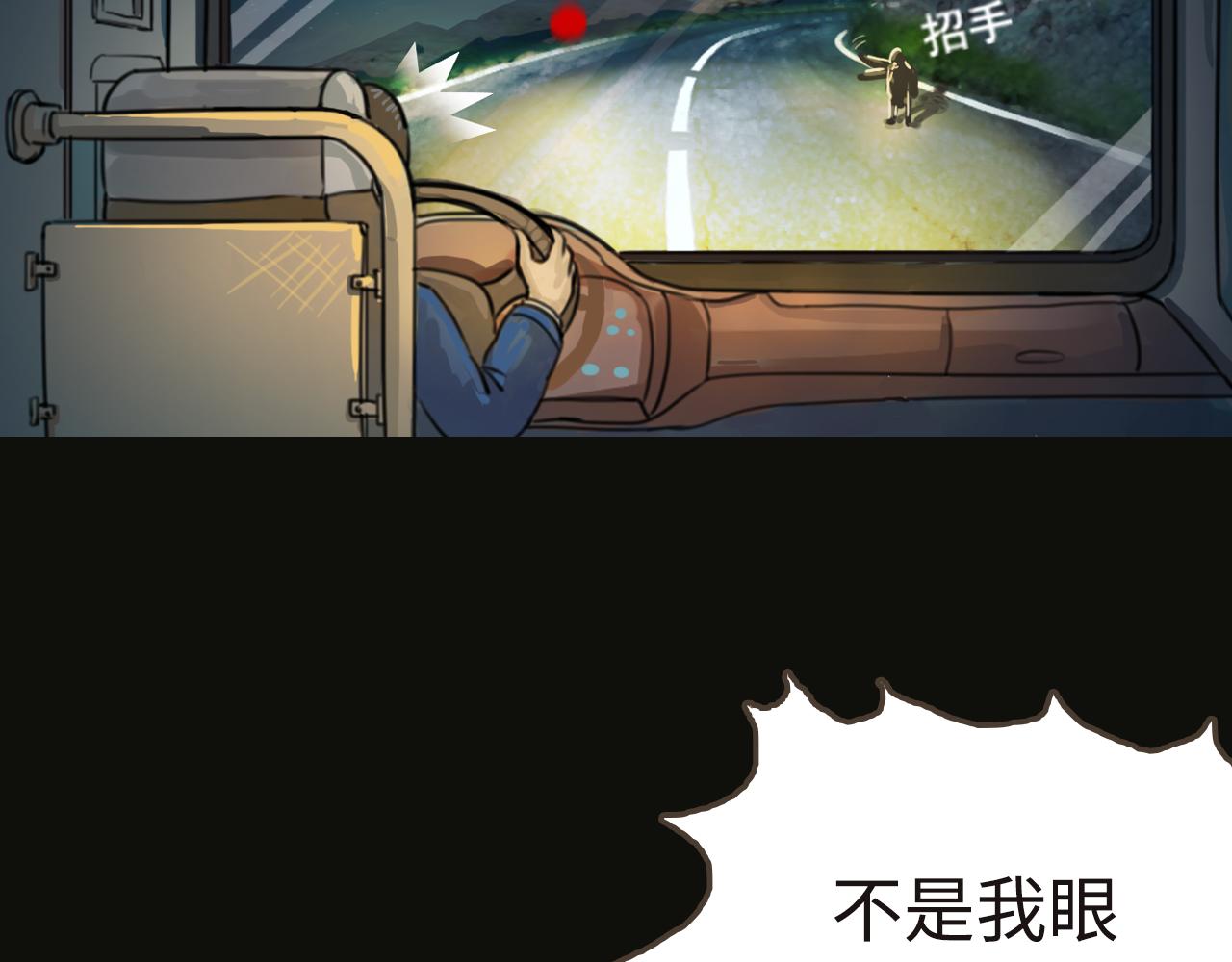 《荒途救赎》第1话踏上荒途 第28页