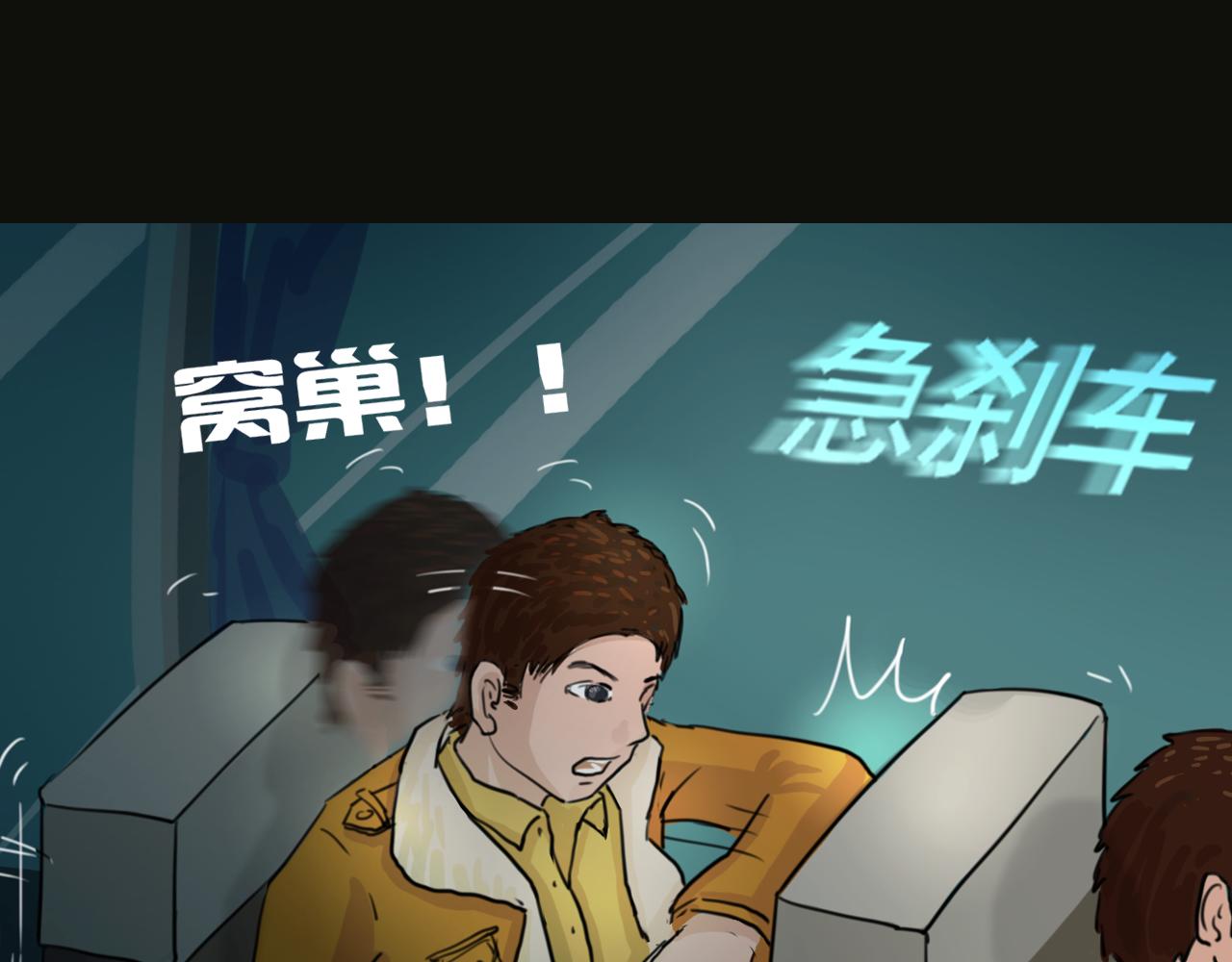 《荒途救赎》第1话踏上荒途 第31页