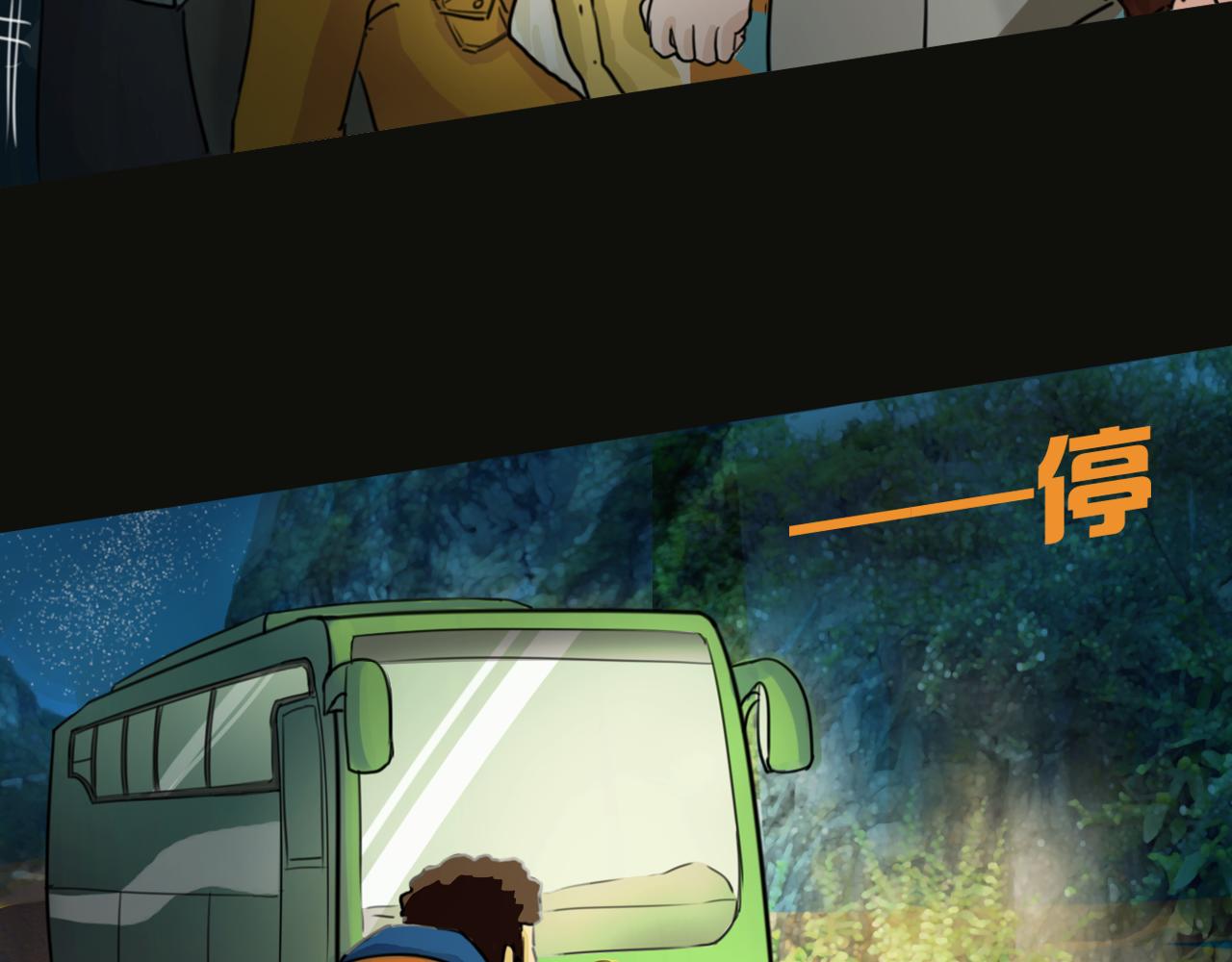 《荒途救赎》第1话踏上荒途 第32页