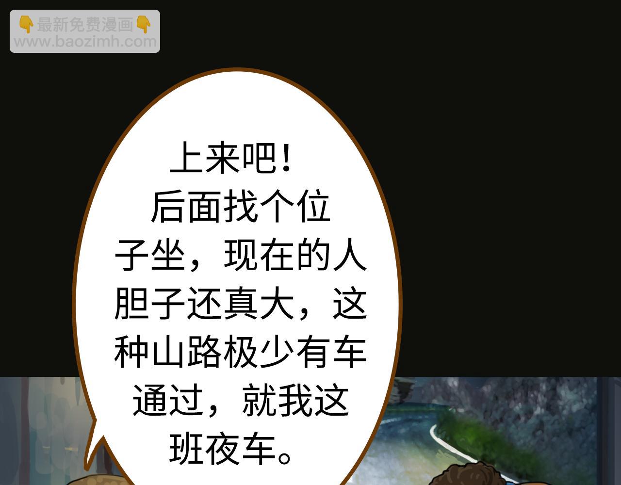 《荒途救赎》第1话踏上荒途 第36页