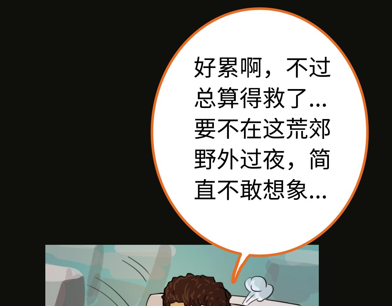 《荒途救赎》第1话踏上荒途 第39页