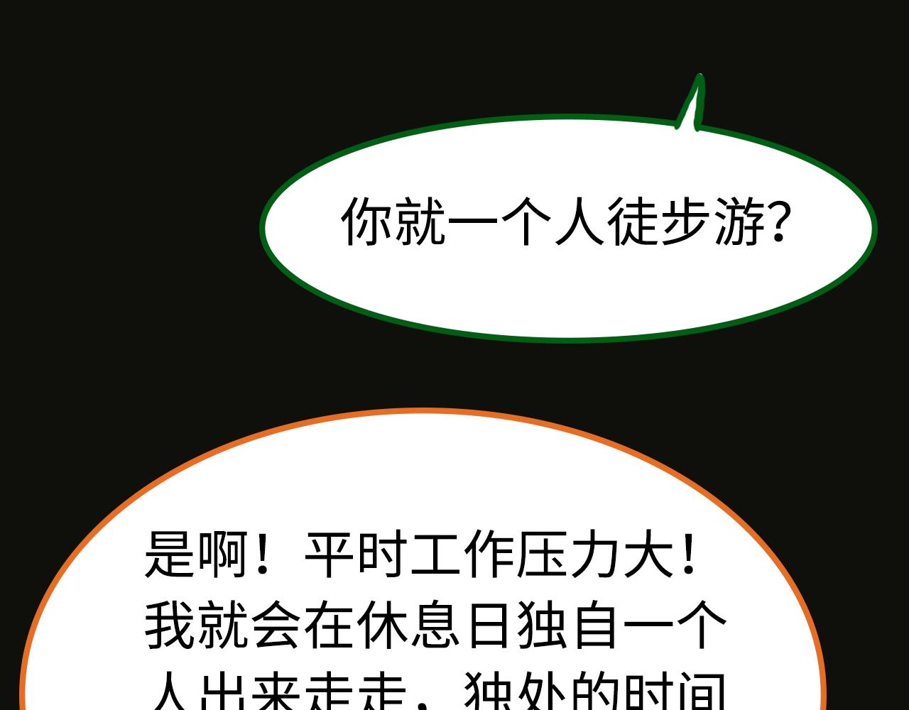 《荒途救赎》第1话踏上荒途 第43页