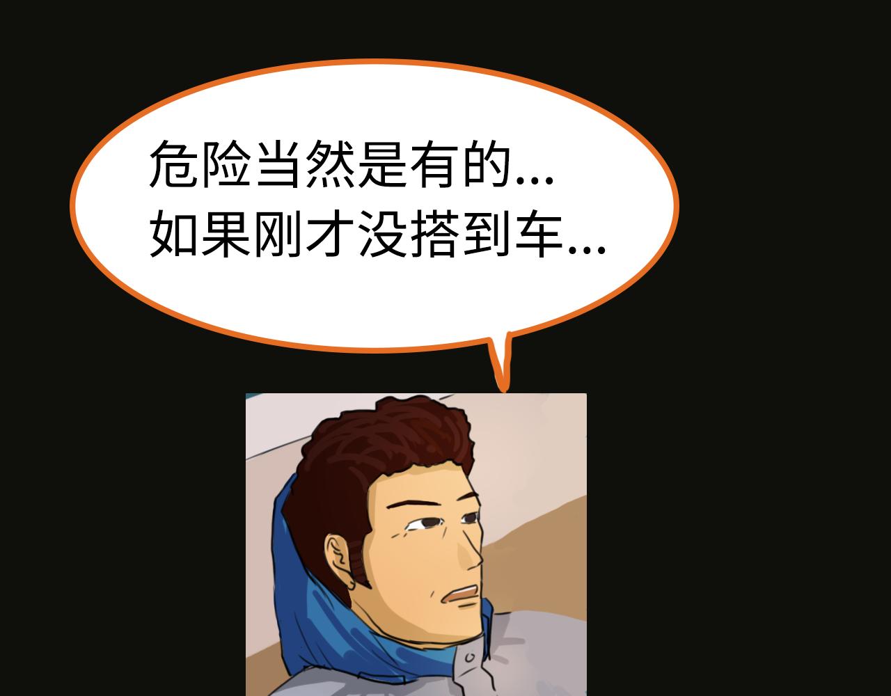 《荒途救赎》第1话踏上荒途 第46页