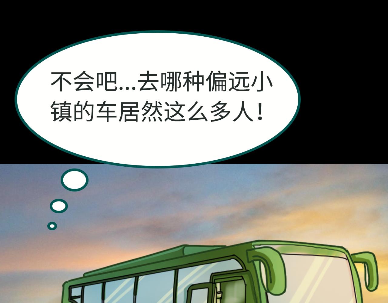 《荒途救赎》第1话踏上荒途 第6页