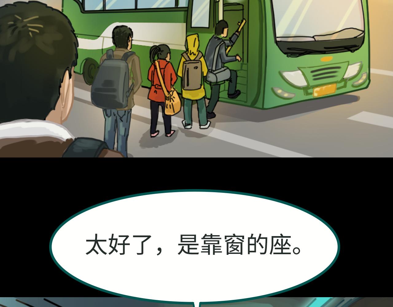 《荒途救赎》第1话踏上荒途 第7页
