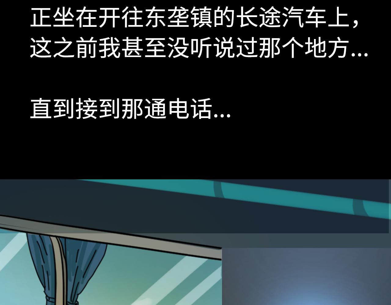 《荒途救赎》第1话踏上荒途 第9页