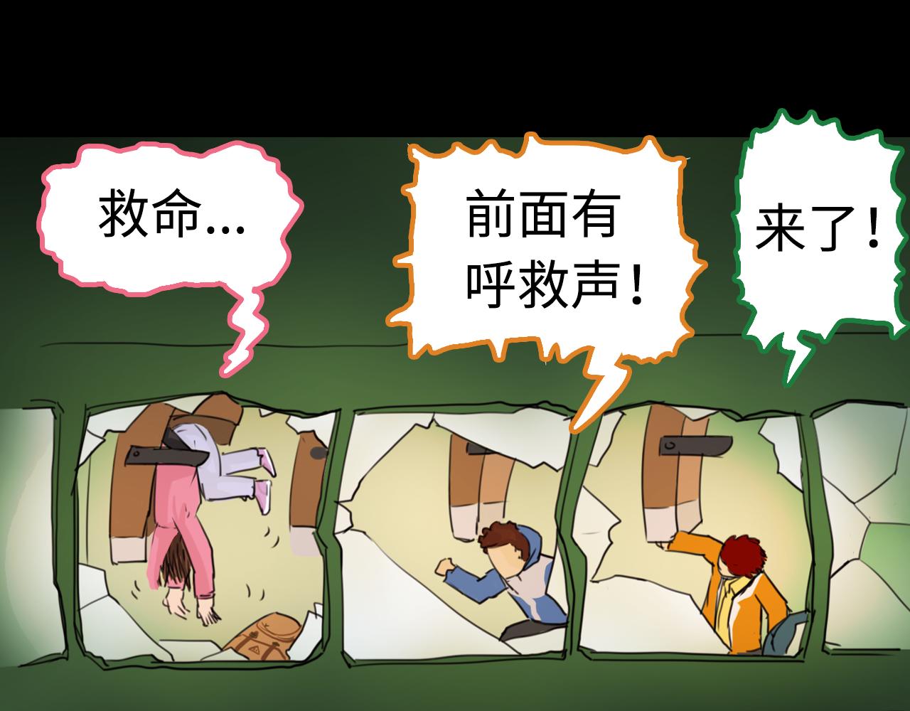 《荒途救赎》第3话三人行 第11页