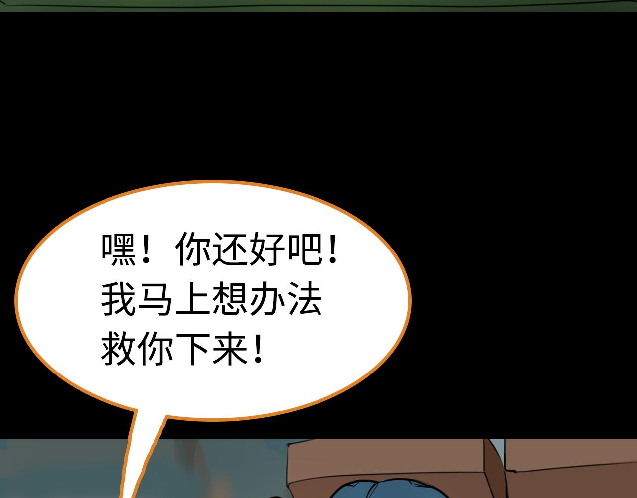 《荒途救赎》第3话三人行 第12页