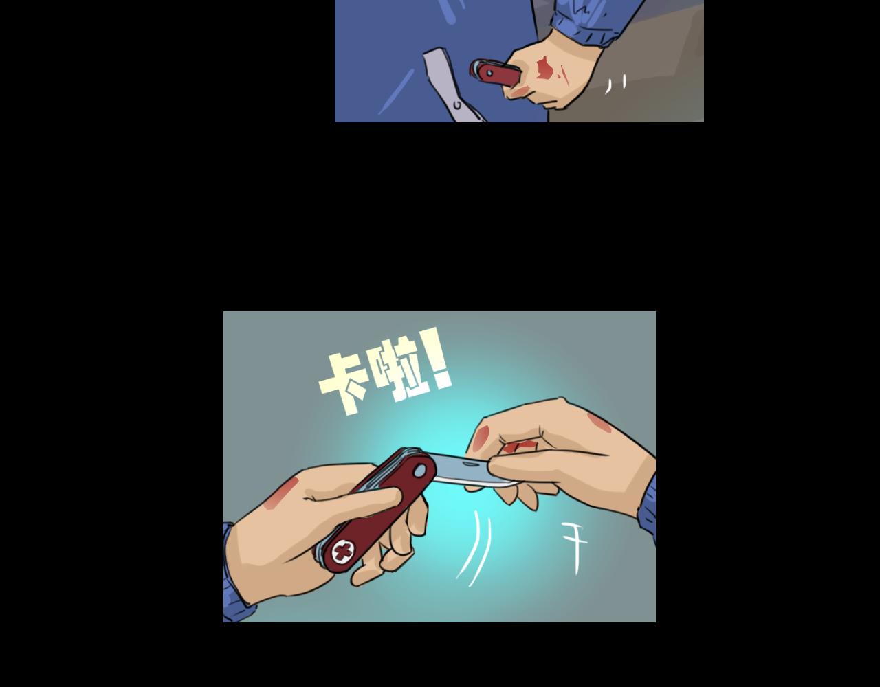 《荒途救赎》第3话三人行 第18页