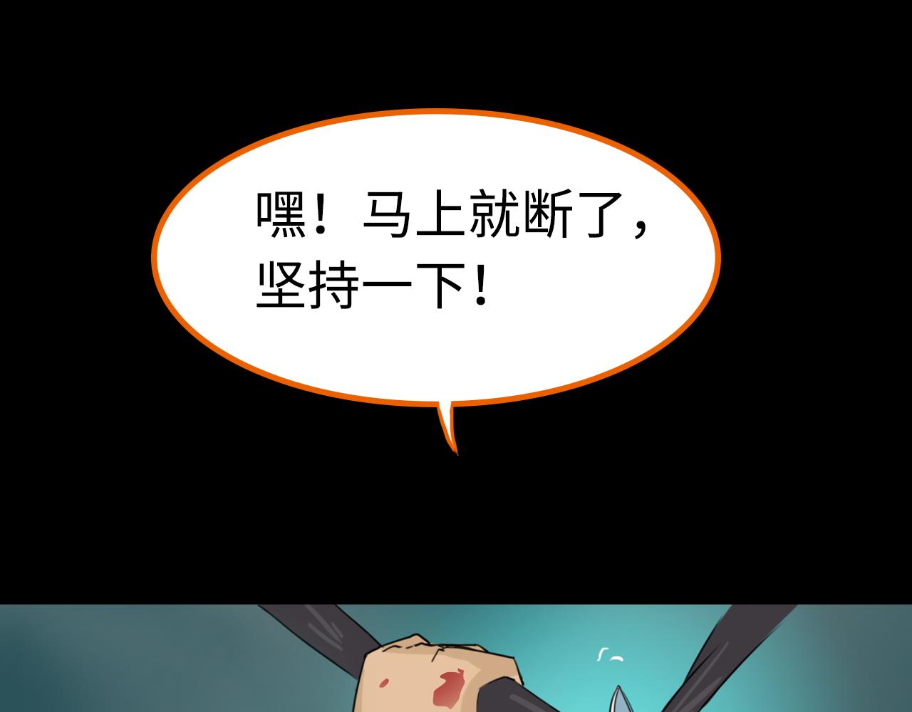 《荒途救赎》第3话三人行 第19页