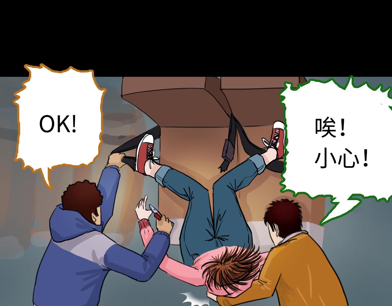 《荒途救赎》第3话三人行 第21页