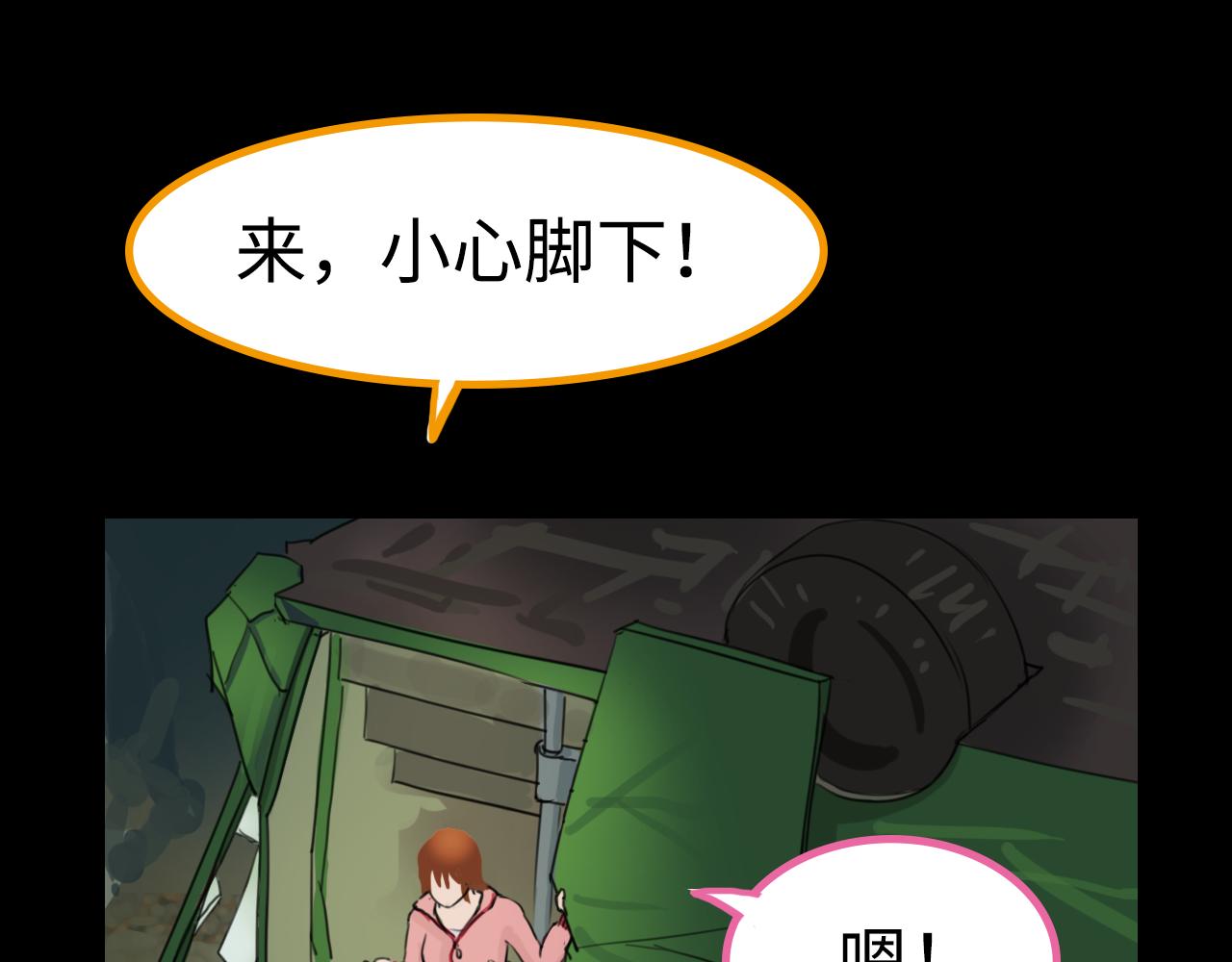 《荒途救赎》第3话三人行 第26页