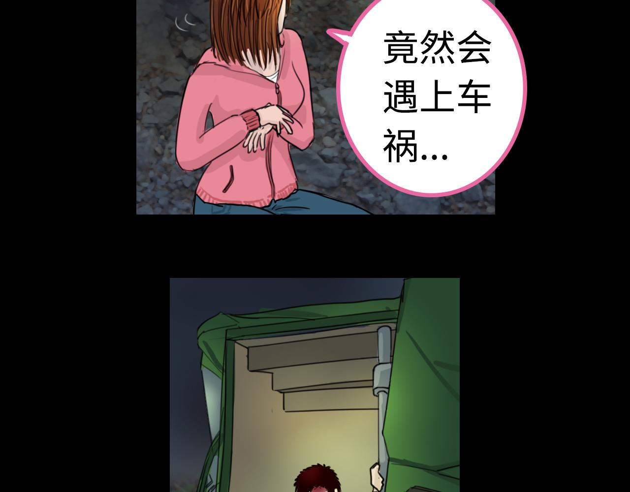 《荒途救赎》第3话三人行 第33页