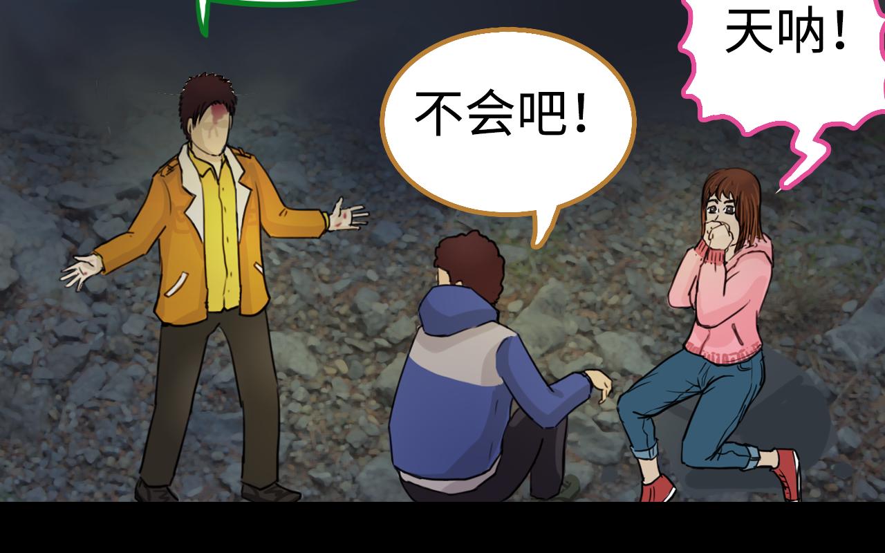 《荒途救赎》第3话三人行 第35页