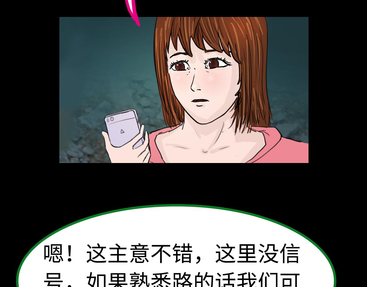 《荒途救赎》第3话三人行 第39页