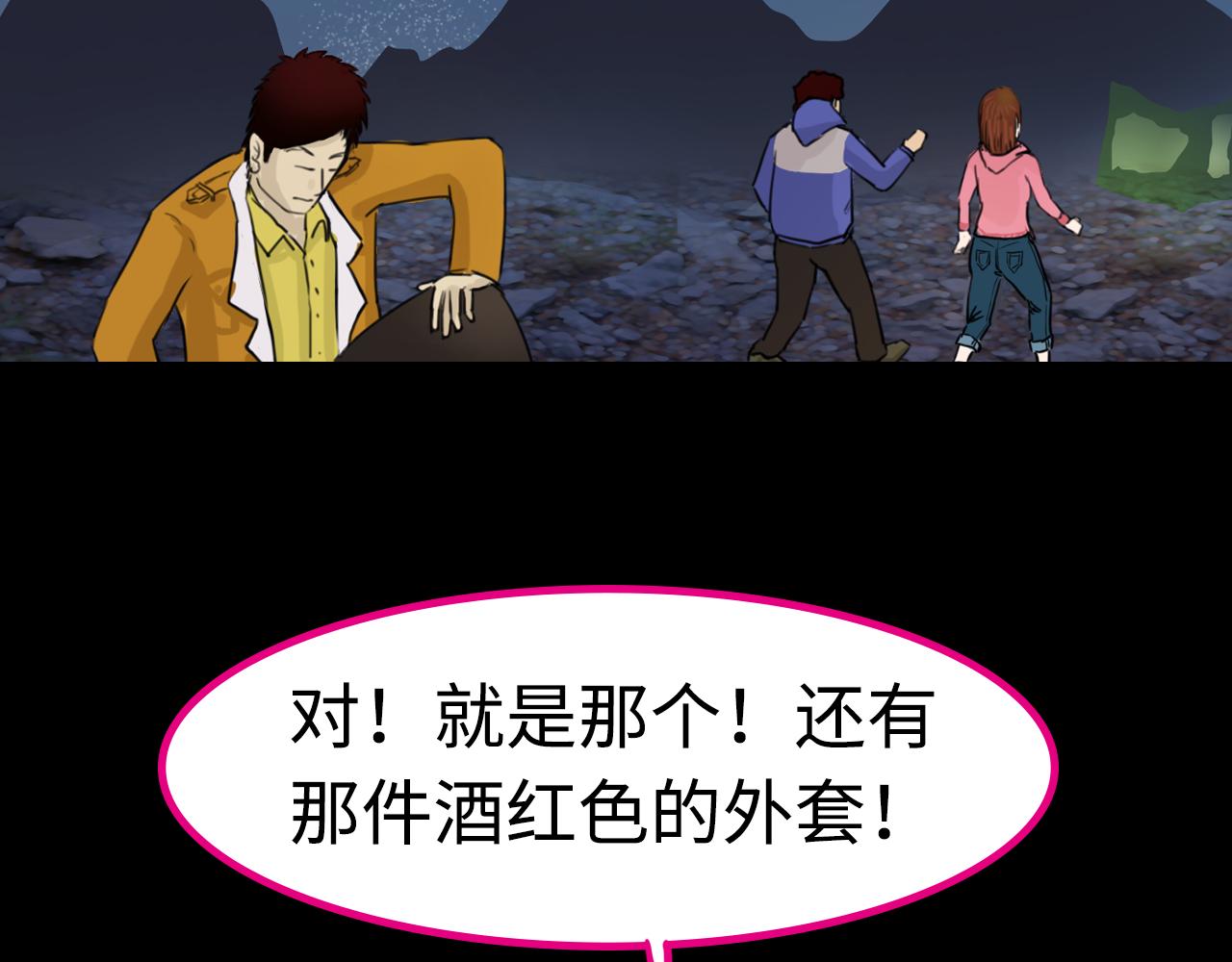《荒途救赎》第3话三人行 第44页