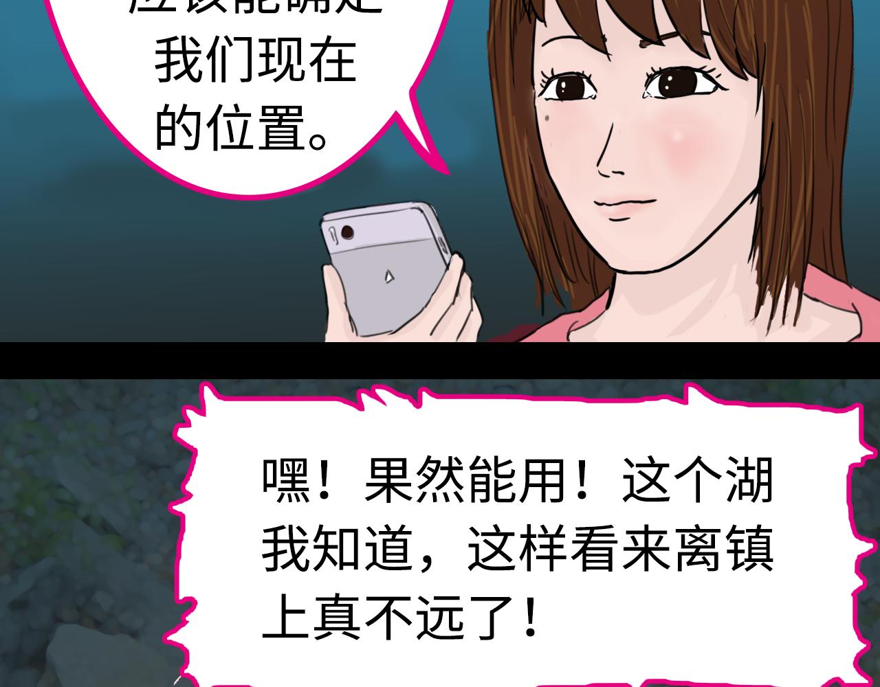 《荒途救赎》第3话三人行 第49页