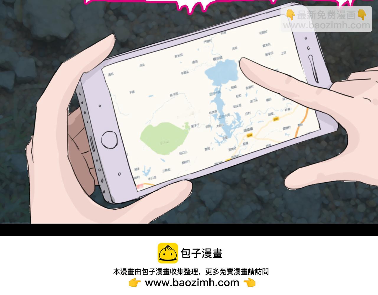 《荒途救赎》第3话三人行 第50页