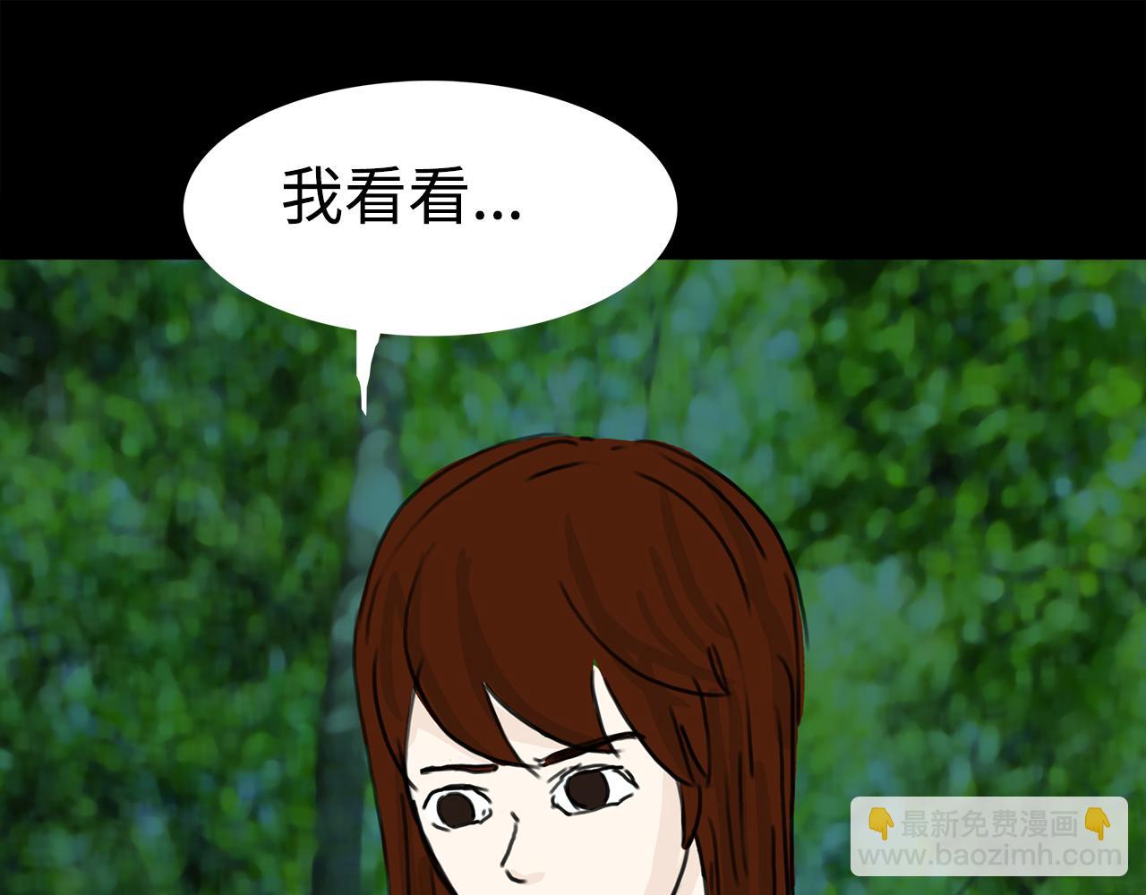 《荒途救赎》第8话寻找 第11页