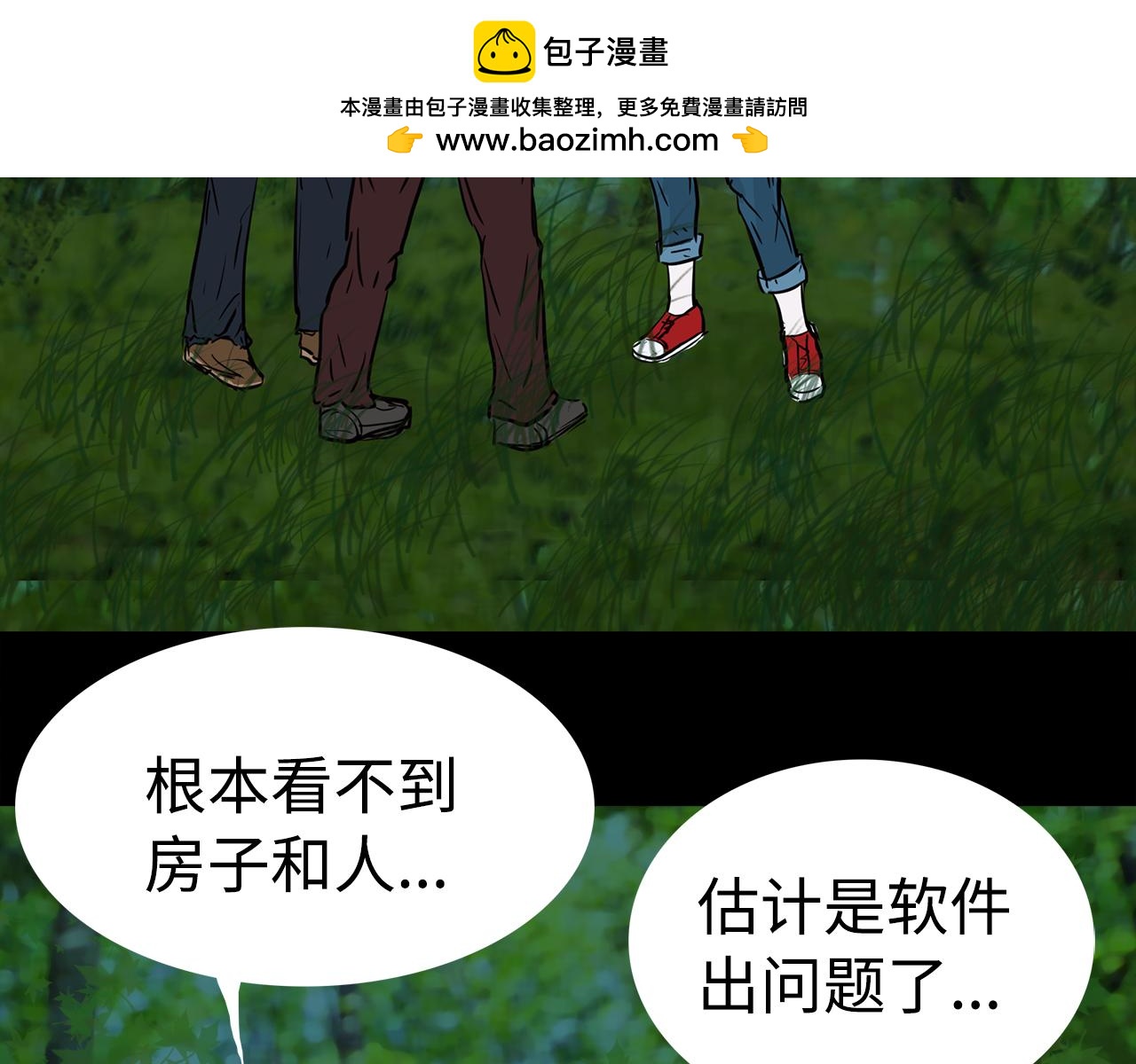 《荒途救赎》第8话寻找 第19页