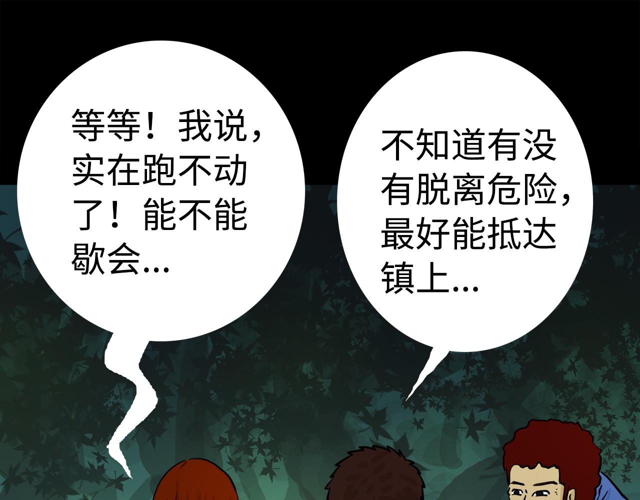 《荒途救赎》第8话寻找 第1页
