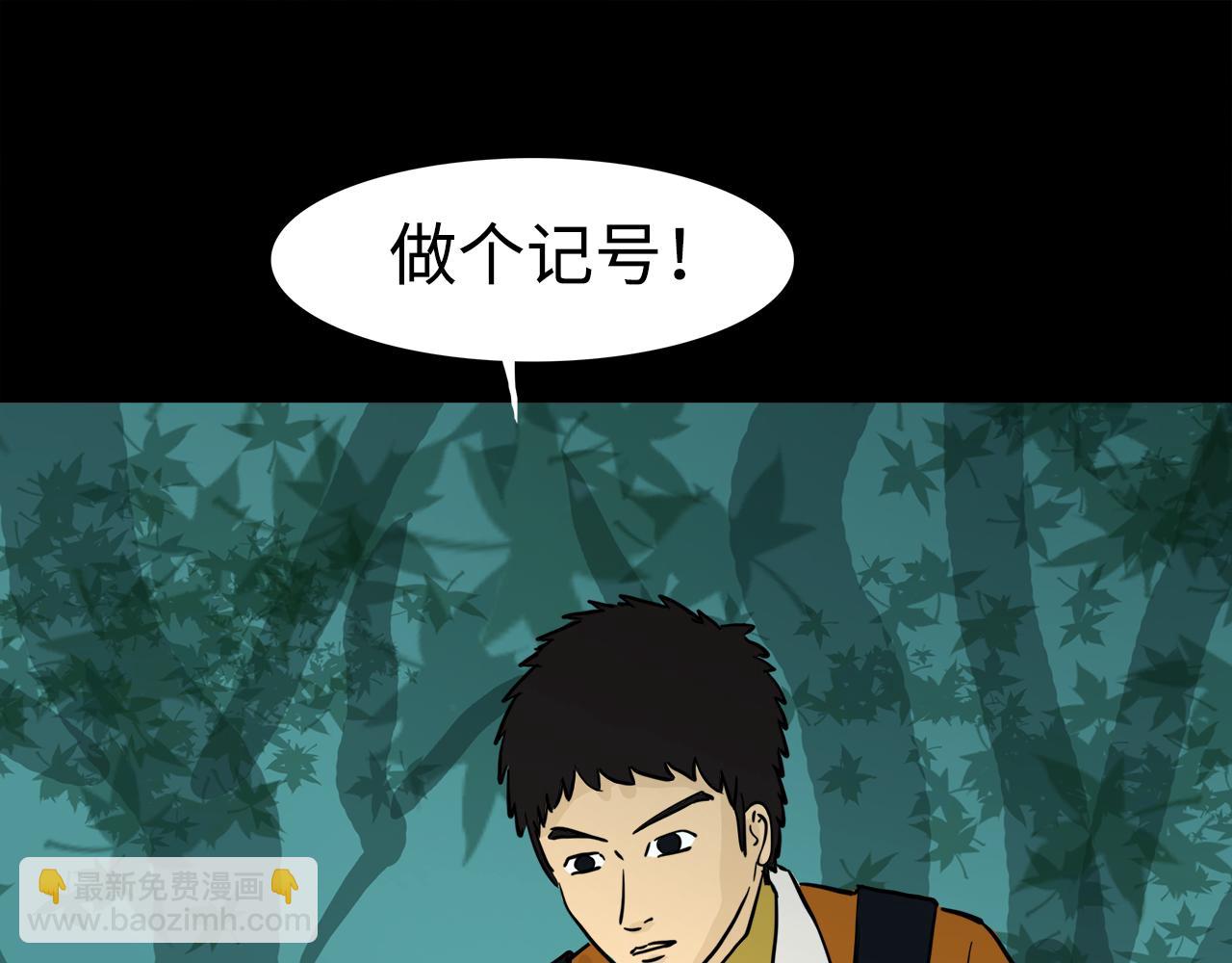 《荒途救赎》第8话寻找 第26页