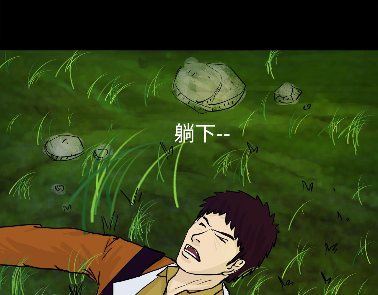 《荒途救赎》第8话寻找 第6页