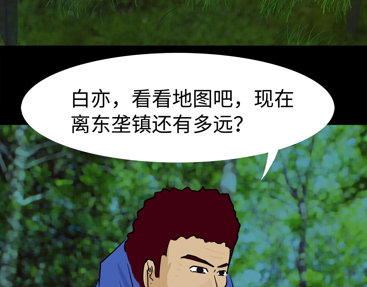 《荒途救赎》第8话寻找 第9页