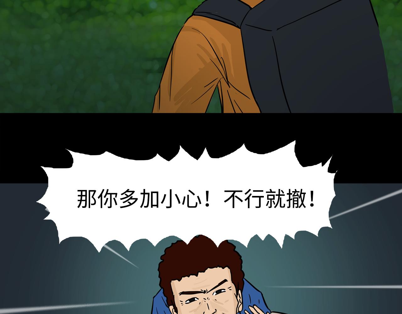 《荒途救赎》第6话火 第17页