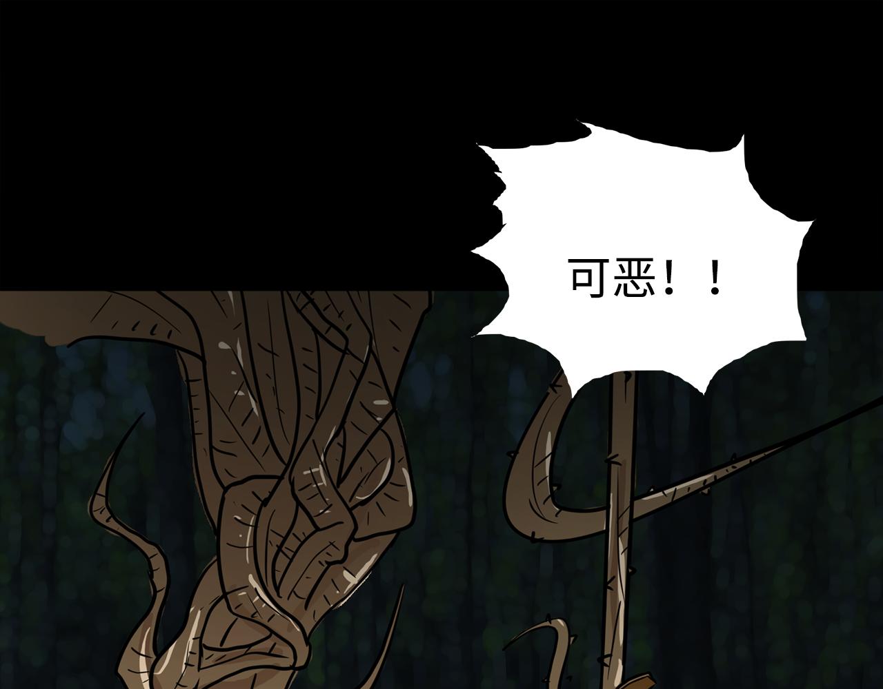 《荒途救赎》第6话火 第31页