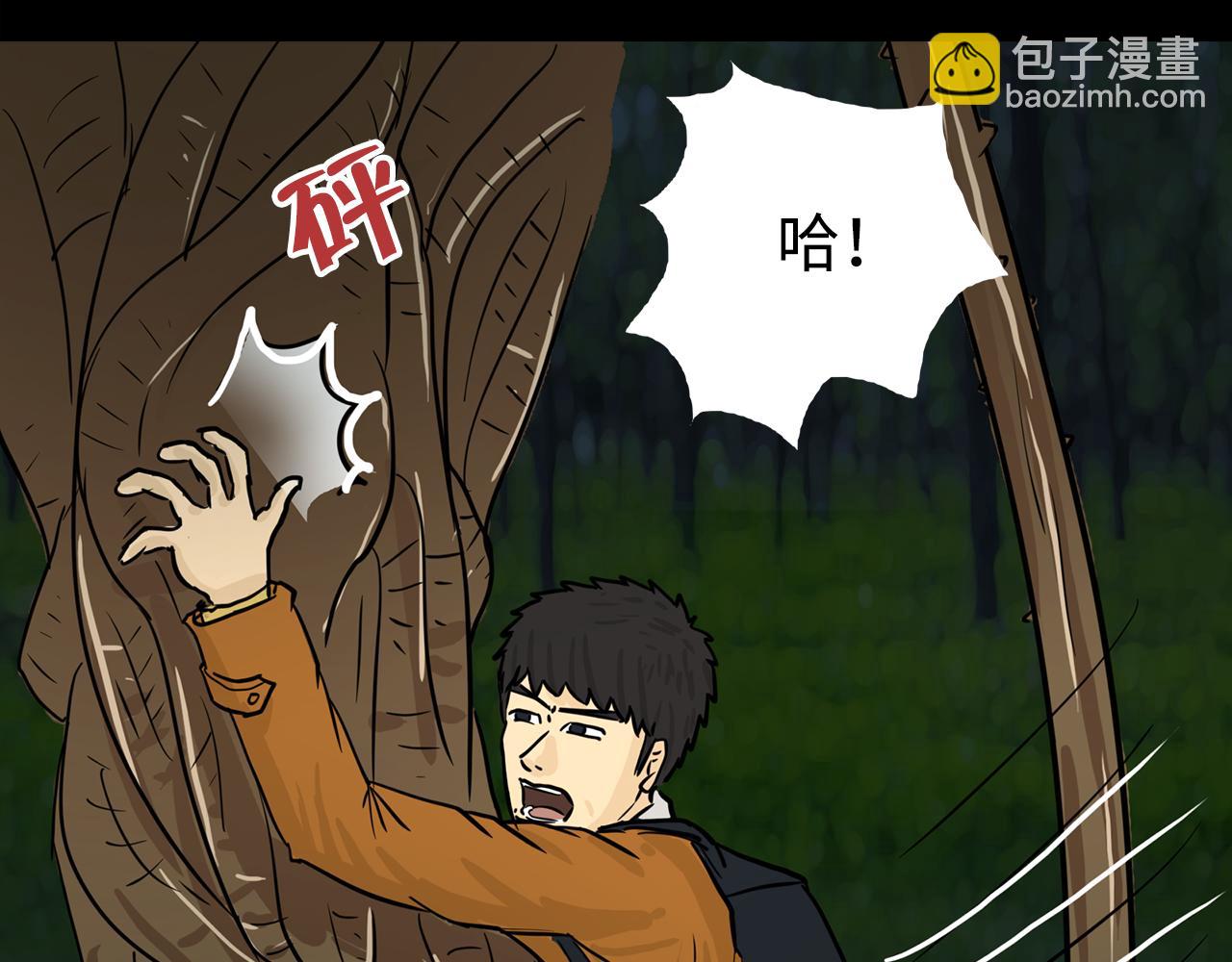 《荒途救赎》第6话火 第37页