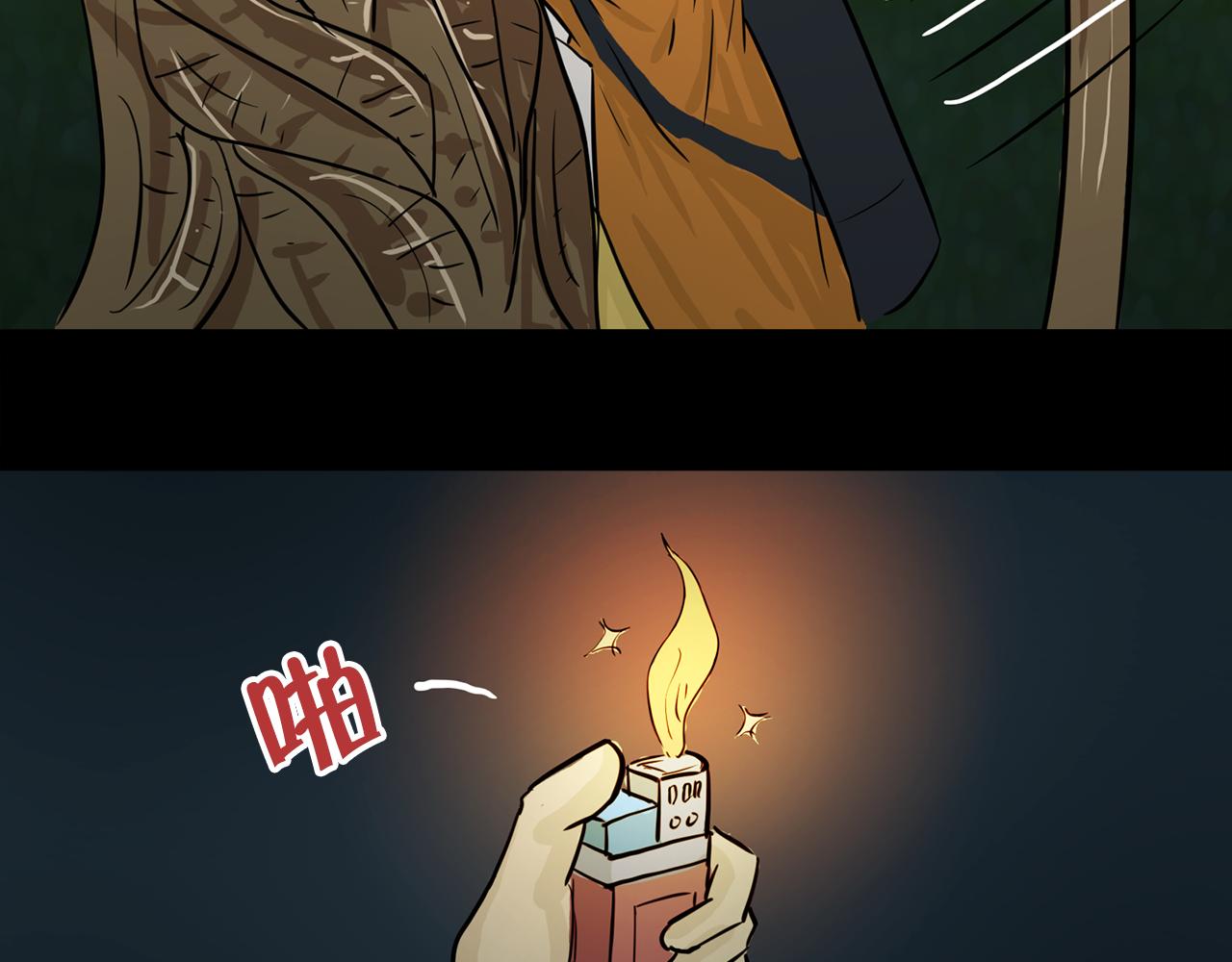 《荒途救赎》第6话火 第38页