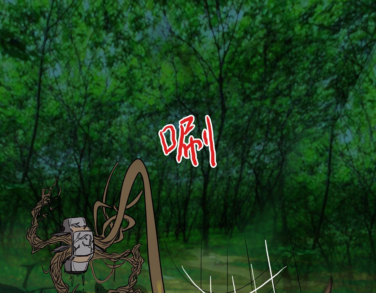 《荒途救赎》第6话火 第4页