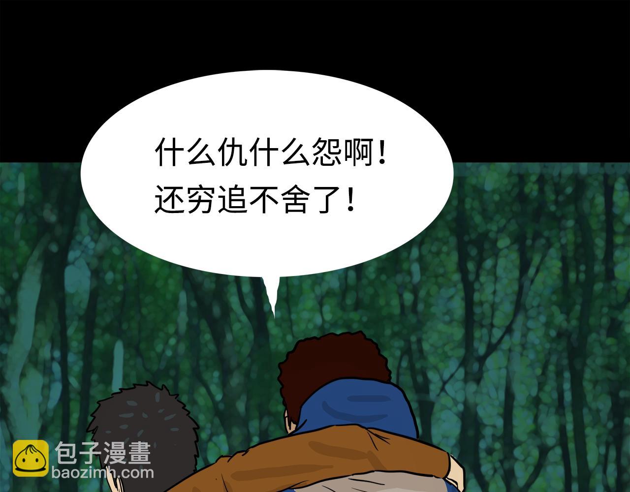 《荒途救赎》第6话火 第6页