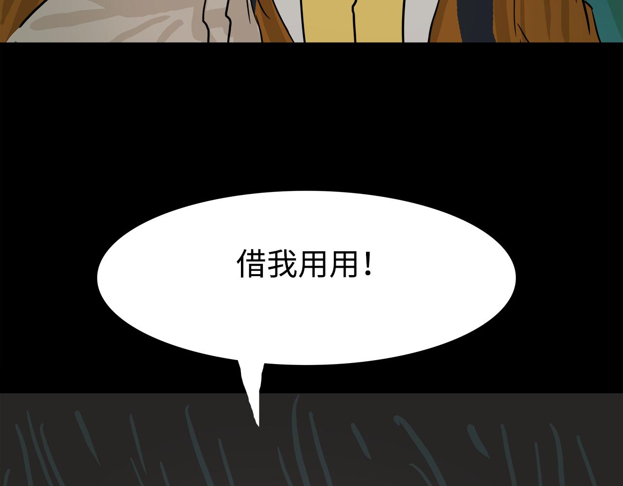 《荒途救赎》第6话火 第9页