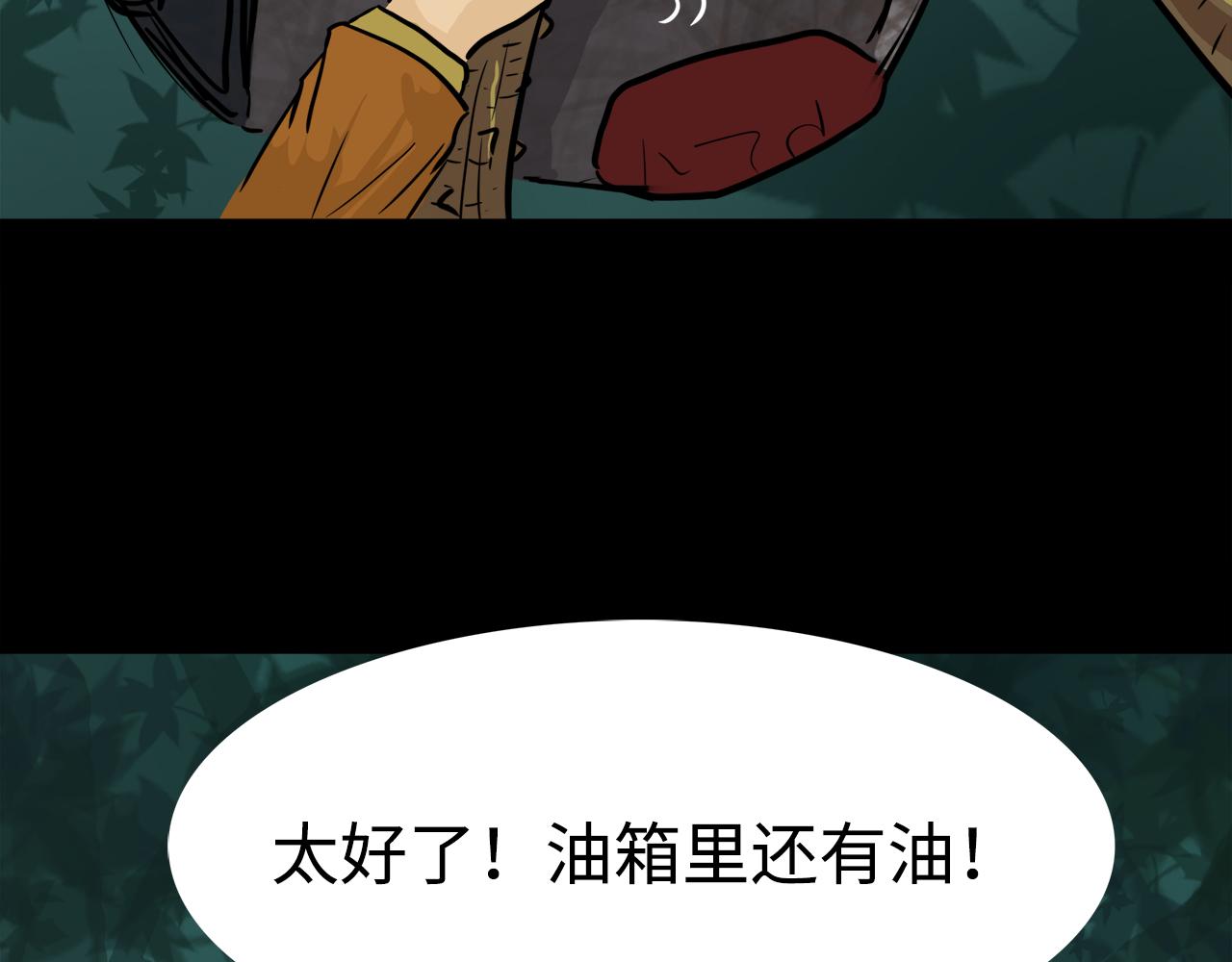 《荒途救赎》第7话暂时胜利 第12页