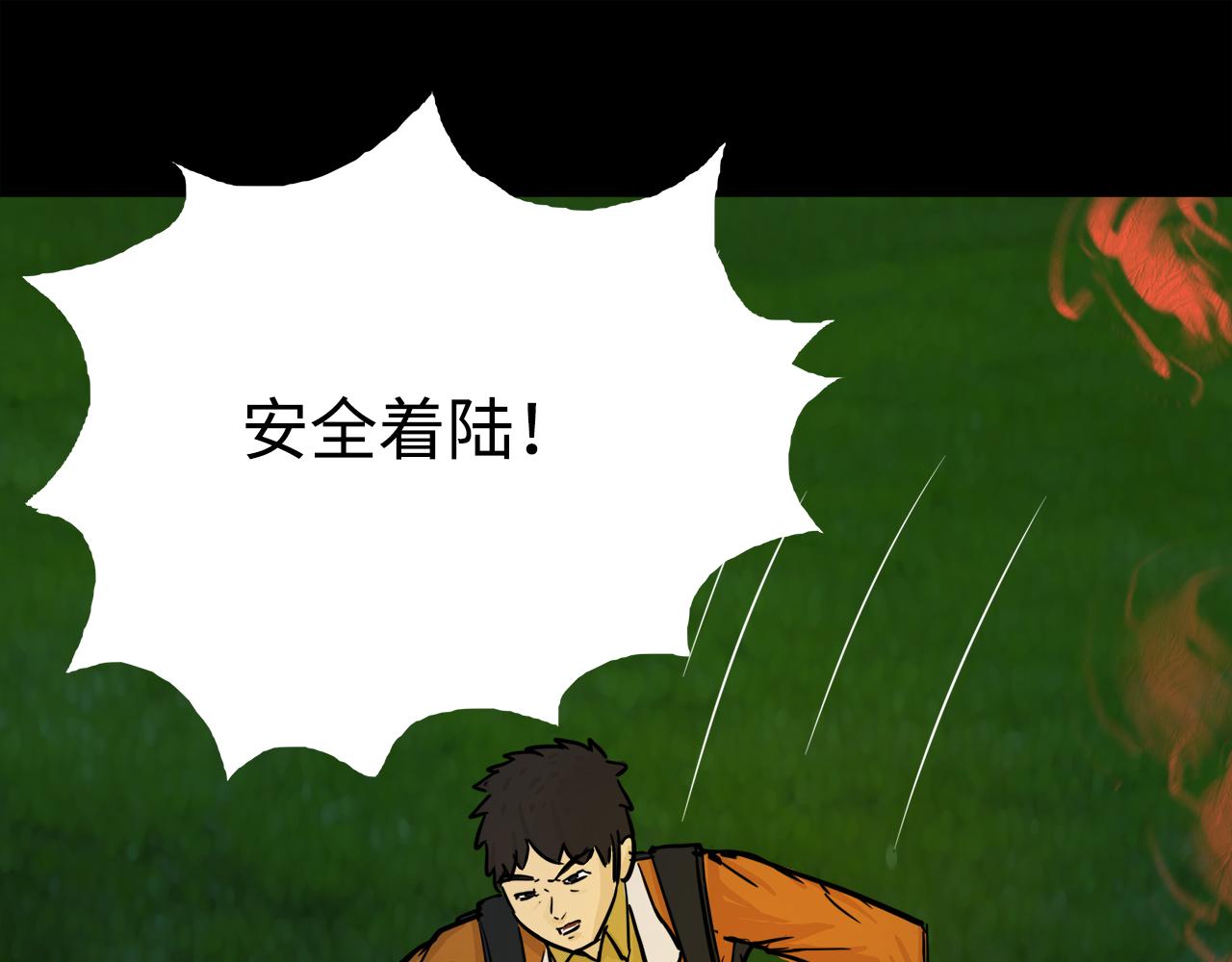 《荒途救赎》第7话暂时胜利 第26页