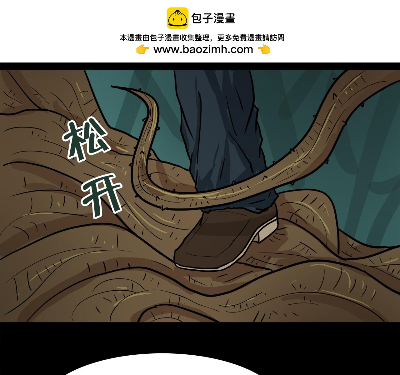 《荒途救赎》第7话暂时胜利 第2页