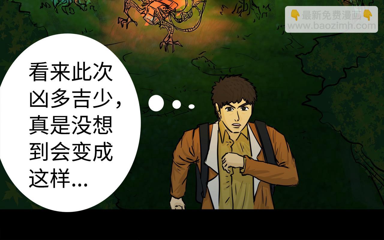《荒途救赎》第7话暂时胜利 第30页