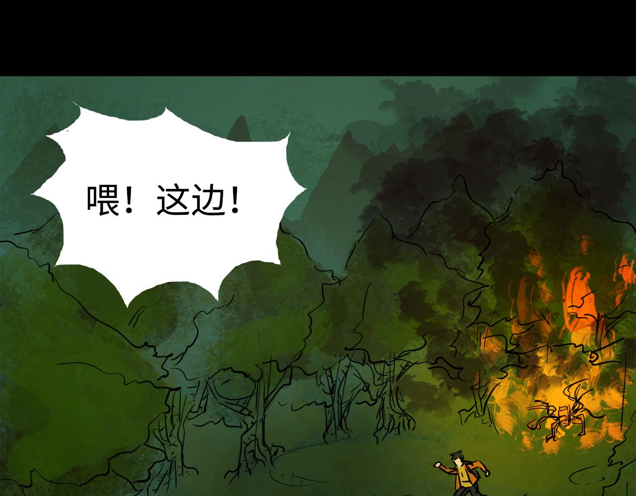 《荒途救赎》第7话暂时胜利 第31页