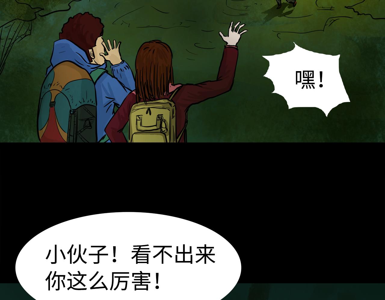 《荒途救赎》第7话暂时胜利 第32页