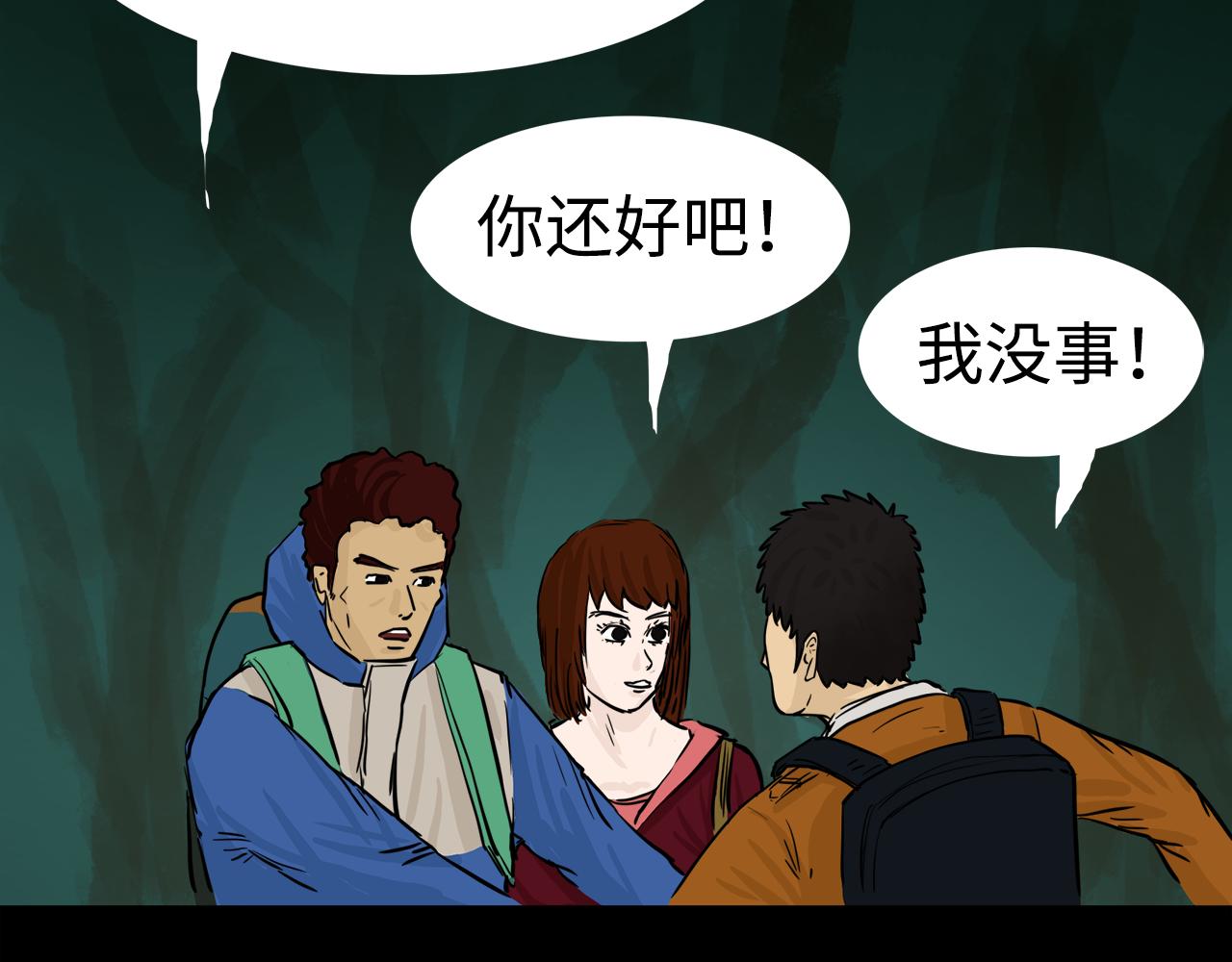 《荒途救赎》第7话暂时胜利 第33页