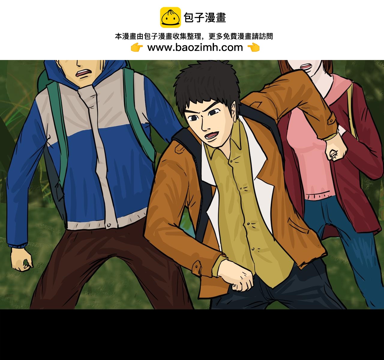 《荒途救赎》第7话暂时胜利 第37页
