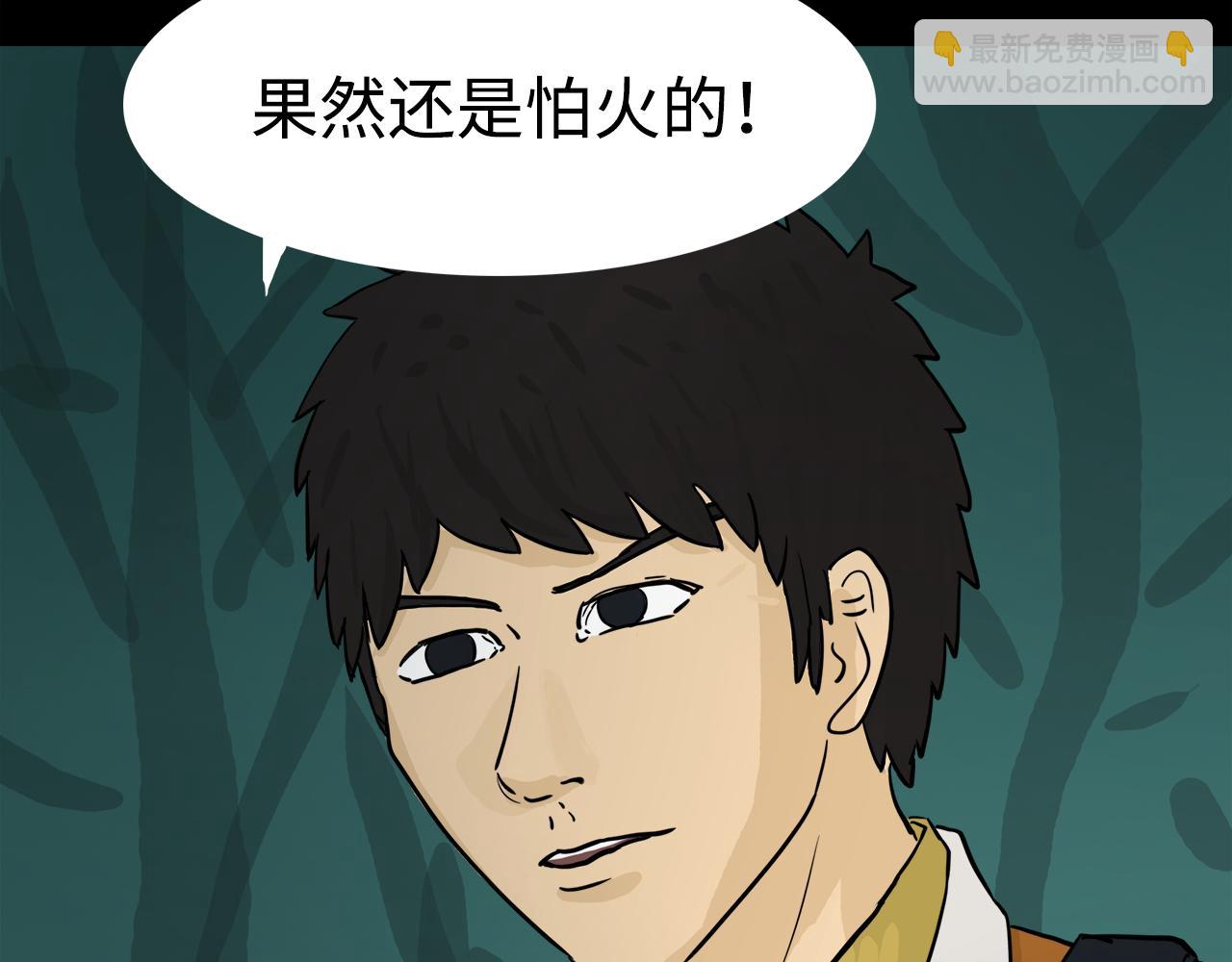 《荒途救赎》第7话暂时胜利 第3页