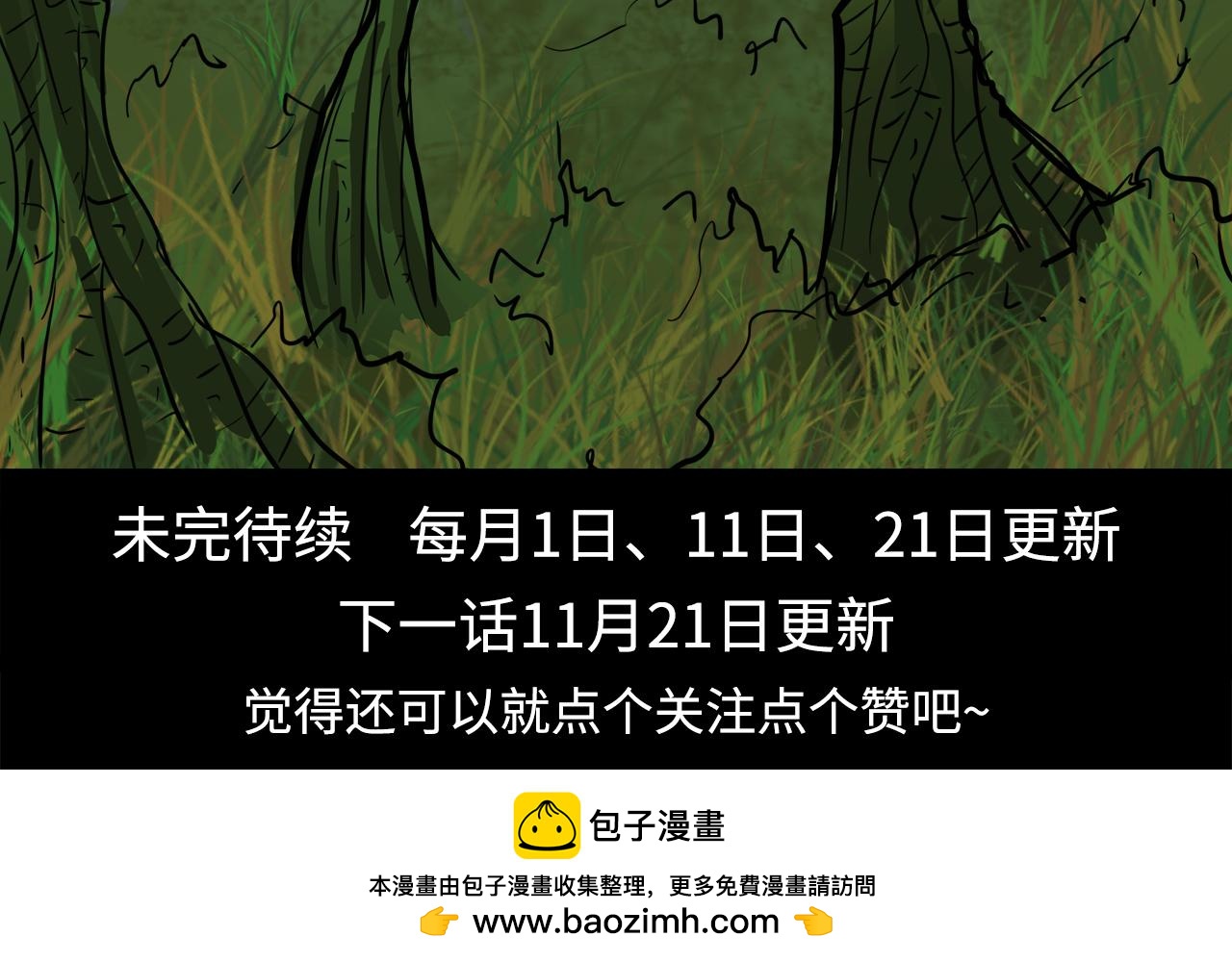 《荒途救赎》第7话暂时胜利 第40页